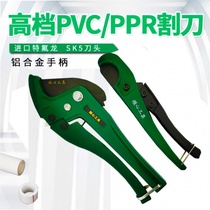 Tube knife ppr scissors tube scissors pr professional quick cut hot melt tube PVC tube scissors cutting knife