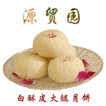 Yunnan Kunming Yuanmao Garden Traditional Old Yunnan flavor cloud leg mooncake hard shell ham cake 10 Mid-Autumn mooncakes