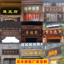Dongyang wood carving solid wood plaque custom shop door sign eaves ancient building antique Chinese decoration couplet wood plaque