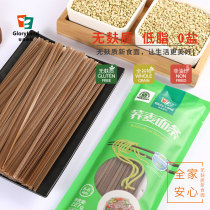 Grain New Testament Soba Brown Rice Wheat-free Gluten-free noodles Whole Grain Salt-free Italian New food noodles