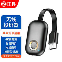 Same screen wireless Android notebook universal HDM screen projector 4K5G dual frequency push treasure converter Pd support