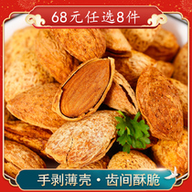 Lingzheng Almond Salt Baked Nut Dried Fruit Snack Cream Fried Almond Badamu