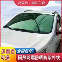 Car film front windshield film sunscreen solar film heat insulation film front stop film UV Film self-adhesive car film