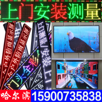 Full color LED display finished P1 8P2P2 5P3P4 indoor outdoor P5P10 rolling advertising electronic screen