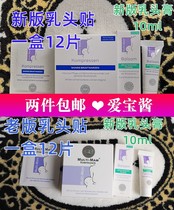Germanys new Multi-Mam Soothing Stick Breast Milk Hair Cracked Cream Suckling Jie Pain Protection Cream