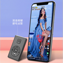 Long-distance short video live broadcast volume adjustment mobile phone photo remote control multi-function selfie shooting simple page turning