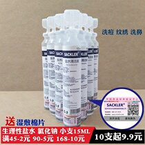Raw saline small branch wash nose and eyes sodium chloride salt spray apply face acne sea salt water embroidery disinfection 15ml vial