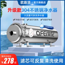Water Purifier Home Full House Large Flow Rural Well Water Front Piping Filter Central Water Pipe Commercial