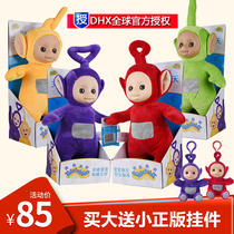 Genuine Teletubbies dolls wavelets plush toys Tintin dolls Lala appease dolls men and women children gifts