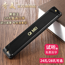 German imported sound Reed 24-hole Black overlord Polyphonic C tune beginner 28-hole adult accent professional performance harmonica