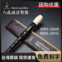 Music Garden Music Garden 206B clarinet 8 hole treble C tune beginner students professional English B German G