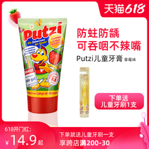 Germany imported putzi childrens toothpaste 0-1-2-3-4-5-6-year-old baby baby cream can be swallowed edible to prevent tooth decay