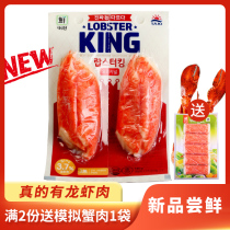 Korean trend of thought big forest cod lobster simulation crab meat stick Net red cant breathe hand tear crab Willow foot stick instant 140g