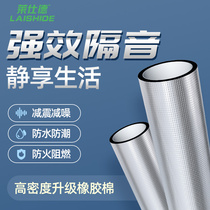 Sewer sound insulation cotton toilet bag under water pipe damping sheet toilet Silent King self-adhesive noise absorbing material