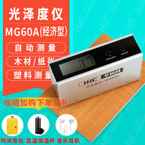HRC Huarichang gloss meter Stone light meter Metal paint gloss tester Digital gloss meter