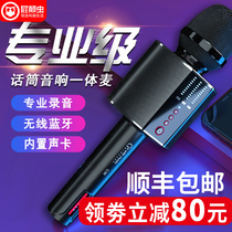 Buttworm G50pro wheat family ktv mobile phone live sound card wireless Bluetooth outdoor car home TV car National singing K song artifact childrens audio microphone integrated microphone