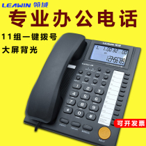 Field 8B office landline fixed telephone high-end microphone sound loud volume ringing hands-free switchboard sitting