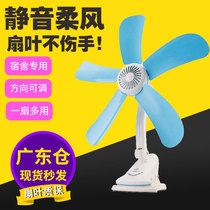 Student dormitory fan Mute clip-on electric fan Plug-in summer bed bed head clip fan Office desktop small fan
