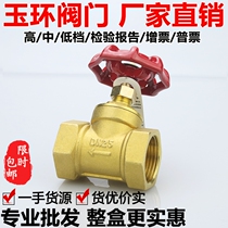 All copper globe valve water switch dn15 water pipe 20 air conditioner 25 steam 32 high temperature 40 Copper 4 minutes 6 minutes 1 inch 2dn50