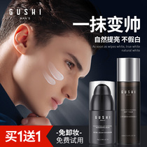 Ancient trend makeup cream Mens special concealer Acne print whitening lazy bb cream natural color light makeup cosmetics set