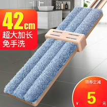 Hand-free wash mop home drag net lazy person dry and wet mop artifact water squeezed large flat mop