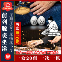 Mens prostate sitz bath bag Chinese herbal medicine clearing heat and diuresis Houttuynia cordata Yao bath fumigation foot bath powder
