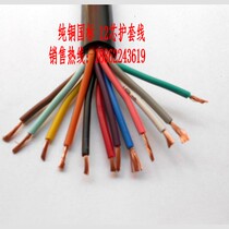  Pure copper national standard wire and cable 1 square 20 core soft sheathed wire RVV 20*1 signal line power cord