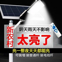 New solar street light outdoor light super bright 1000W home new countryside outdoor garden light high power led