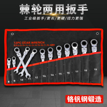 12-piece dual-purpose live head ratchet wrench set movable head quick ratchet plum wrench set tool auto repair