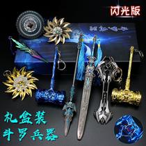 Douluo Animation Tang Sanzhao Heatian Hammer Small Toys Hand-held Xuantian Baolou Seven Sword Overlord Gun Full Gift Box