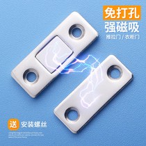 Non-perforated sliding door suction strong magnet touch beads magnetic drawer wardrobe lock Self-adhesive magnetic touch cabinet door suction iron and stone suction
