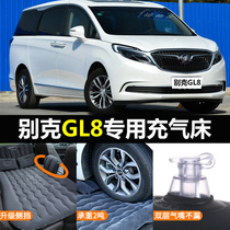 Buick GL8 special edition car bed inflatable mattress rear adult third row travel bed thickened car sleep