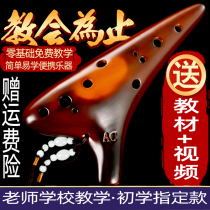 Beginner Introduction 12-hole ocarina 12-hole alto C-tone AC Children students Adults professional performance 6 pottery Xun instruments