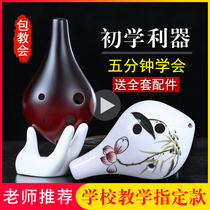 Ocarina 6-hole beginner alto ac tune students 6-hole mini flute Portable small musical instrument introduction to childrens professional pottery Xun