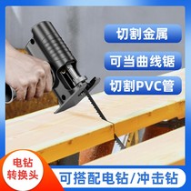 Electric drill variable chainsaw conversion head cutting wood percussion drill accessories saw blade multifunctional modification woodworking decoration project