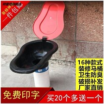 Simple furnishing toilet disposable upholstery construction special temporary toilet plastic portable with cover squatting pan