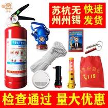 New product household fire fighting equipment set Water-based fire extinguisher Family safety fire escape four-piece emergency bag