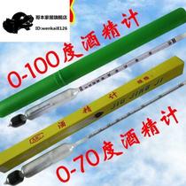  Glass alcohol degree Wine degree meter Glass high-precision electronic measuring instrument Alcohol meter scale tester  