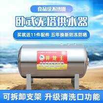 Horizontal tower-free water supply stainless steel pressure tank household full automatic water tower water tank storage tank booster pump