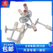 Small round nail for 26 mm one - body fire - fixed air conditioning small ceiling artifact mini - cannon