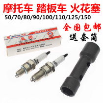 Motorcycle Iridium spark plug mens car womens scooter fire mouth A7TC B7TC D8TC