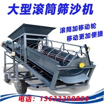 Sand screen large drum type sand Screen Machine type 50 Type 30 Type 20 type