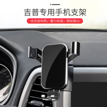JEEP JEEP Guide Liberty Man Commander Grand Cherokee Wrangler special car carrier mobile phone holder