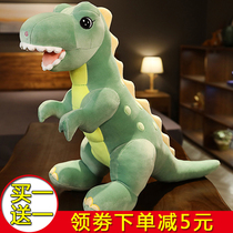 Cute dinosaur plush toy doll T-rex doll Sleeping pillow boy children ragdoll boy trumpet