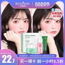 Bo Yan Tang hair bleaching agent to remove lip hair Womens special mustache artifact does not permanently remove facial hair bleach