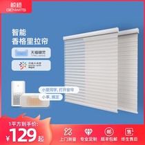 Mijia smart electric Shangri-La curtain lifting soft yarn roller blind blackout venetian blinds cover the living room office study