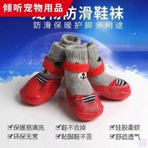 Dog socks small dog Bai Bai Teddy dog shoes waterproof winter cold wear-resistant warm and non-slip