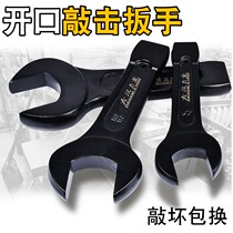 Open-ended percussion wrench heavy-duty single-ended open-ended wrench straight handle straight wrench auto repair tool large percussion wrench