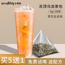 Small fog oolong tea tea bag frozen top oolong milk tea shop raw material three-dimensional triangle tea bag cold tea bag 30 bags