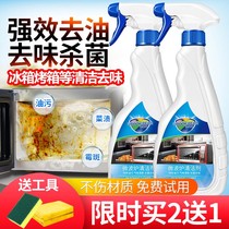 Refrigerator oven cleaning agent artifact killing odor kitchen microwave oven internal cleaning special degreasing household